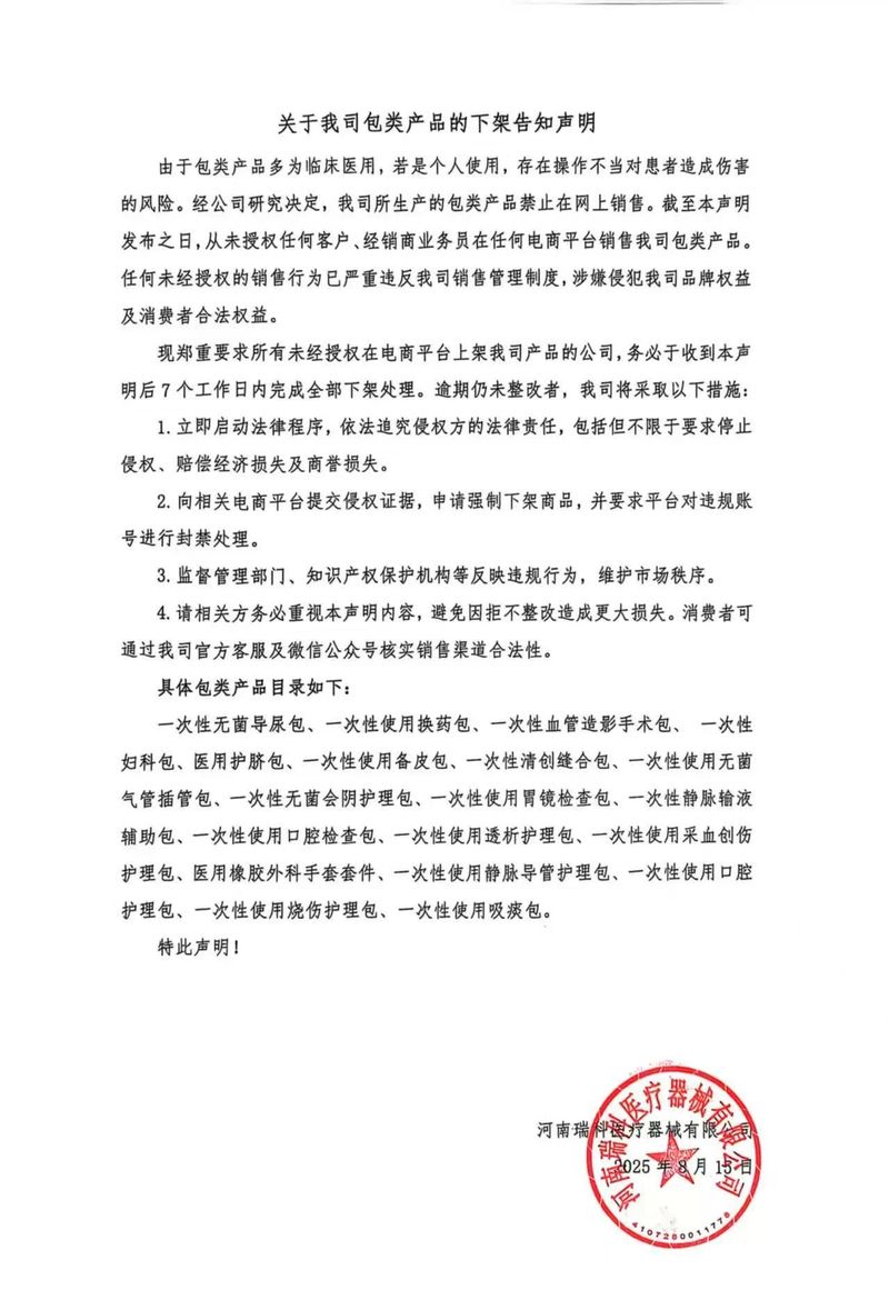 微信图片_20250816141618